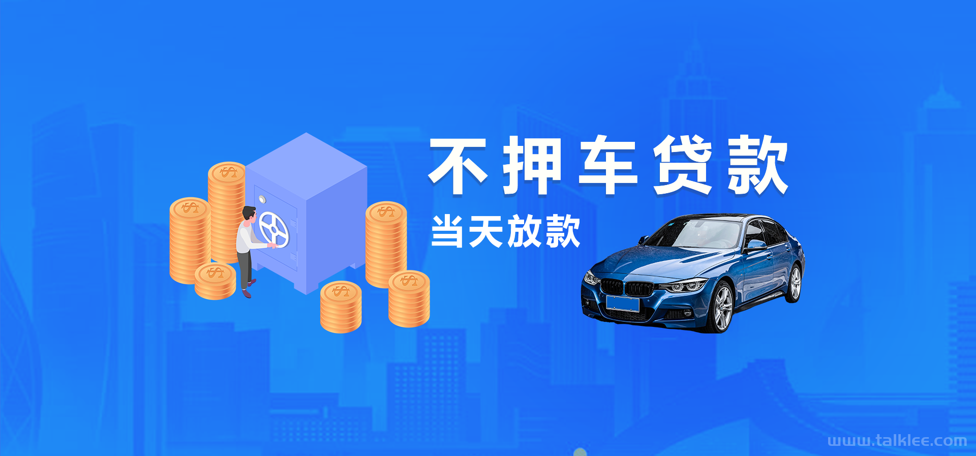 昆明按揭车二次贷（汽车二次抵押贷） 昆明按揭车二次贷 信用贷款 第1张