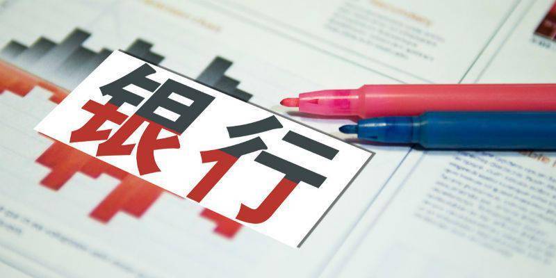 费率1折 银行代销基金再现申购费“打折潮” 行业动态 第1张