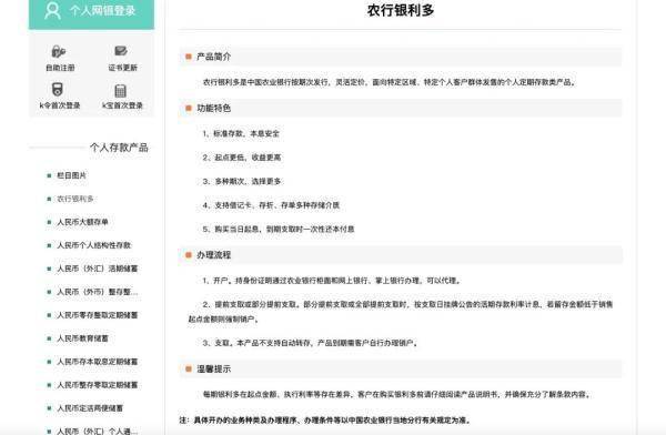 15万存款被私自改成"购买"？涉事银行回应→ 行业动态 第1张