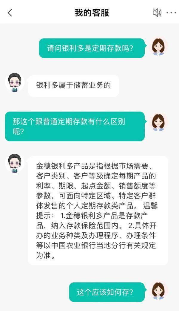 15万存款被私自改成"购买"？涉事银行回应→ 行业动态 第2张