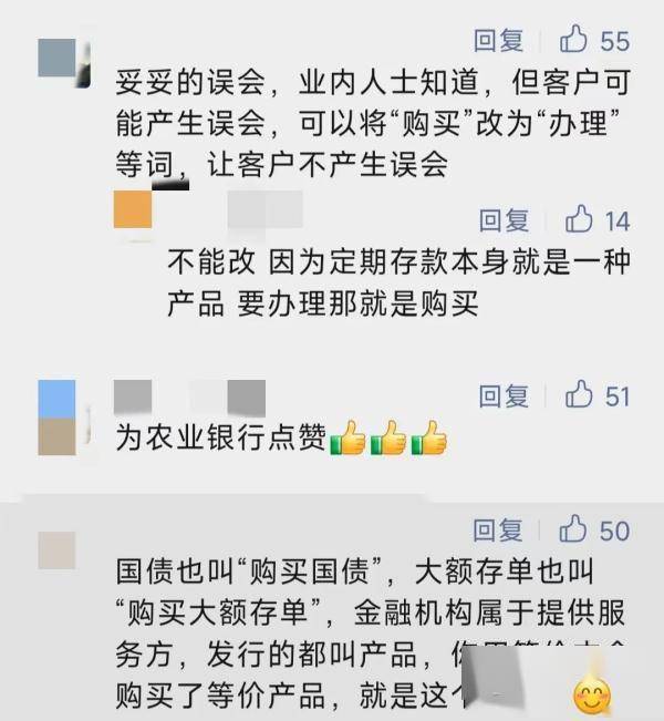 15万存款被私自改成"购买"？涉事银行回应→ 行业动态 第4张