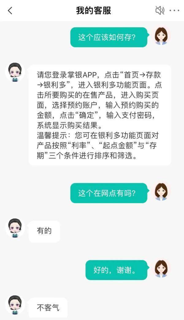 15万存款被私自改成"购买"？涉事银行回应→ 行业动态 第3张