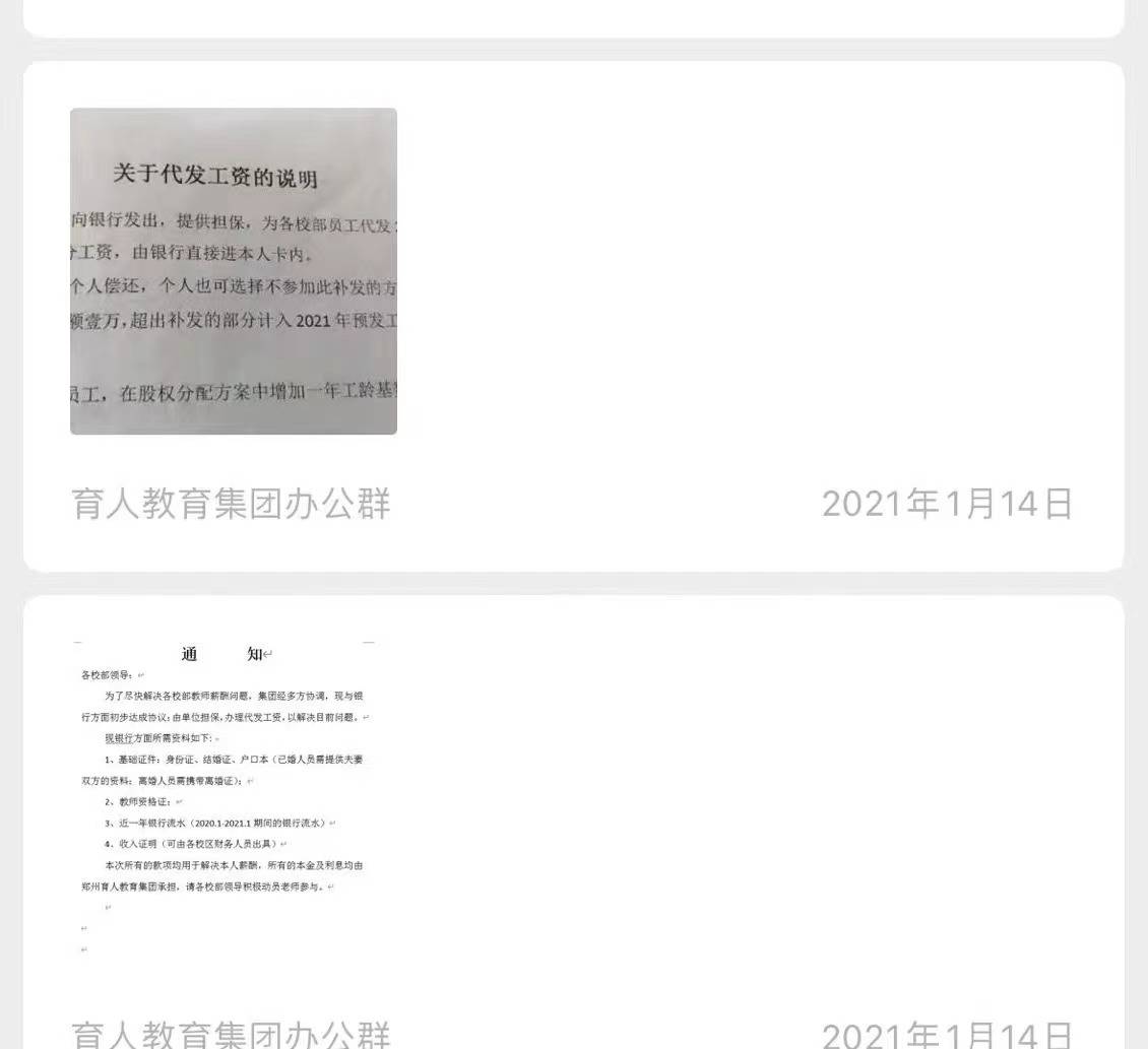 “贷款上班”事件新进展，监管部门回应员工举报：银行违反贷款“三查”规定，将采取严格监管措施 行业动态 第1张
