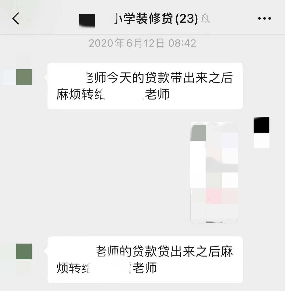 “贷款上班”事件新进展，监管部门回应员工举报：银行违反贷款“三查”规定，将采取严格监管措施 行业动态 第4张