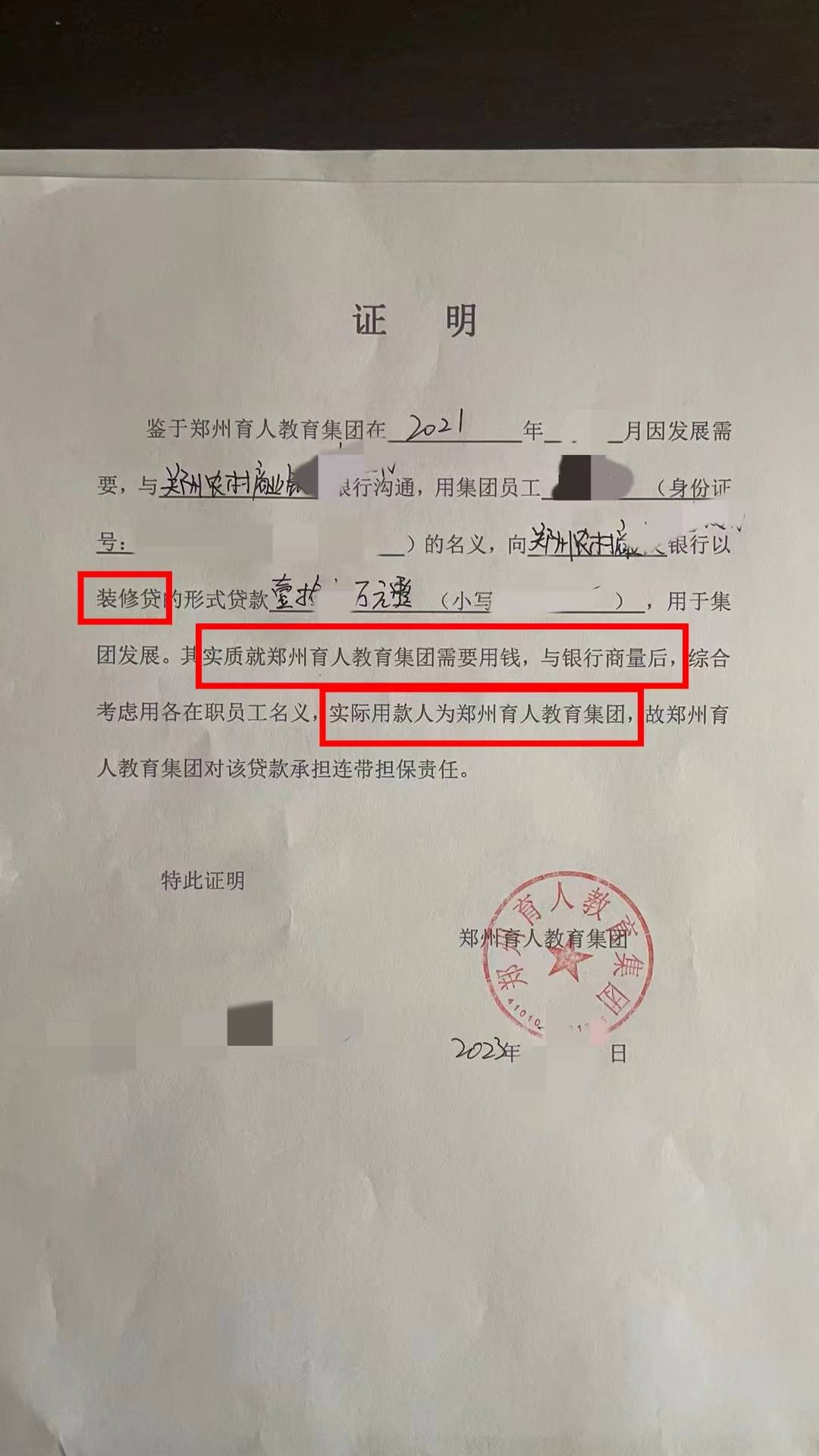 “贷款上班”事件新进展，监管部门回应员工举报：银行违反贷款“三查”规定，将采取严格监管措施 行业动态 第2张