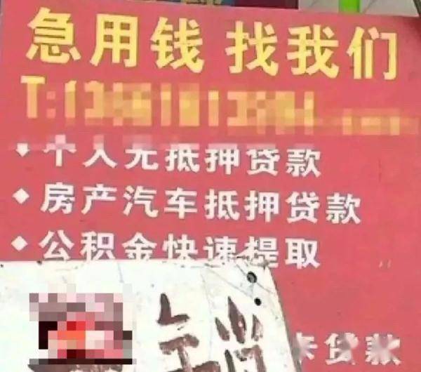 最全“贷款诈骗”套路，注意看！ 行业动态 第4张