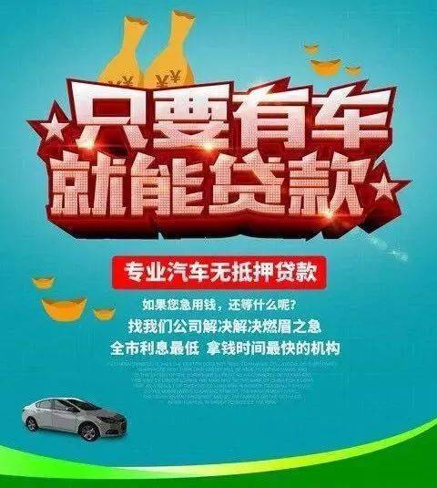 最全“贷款诈骗”套路，注意看！ 行业动态 第3张