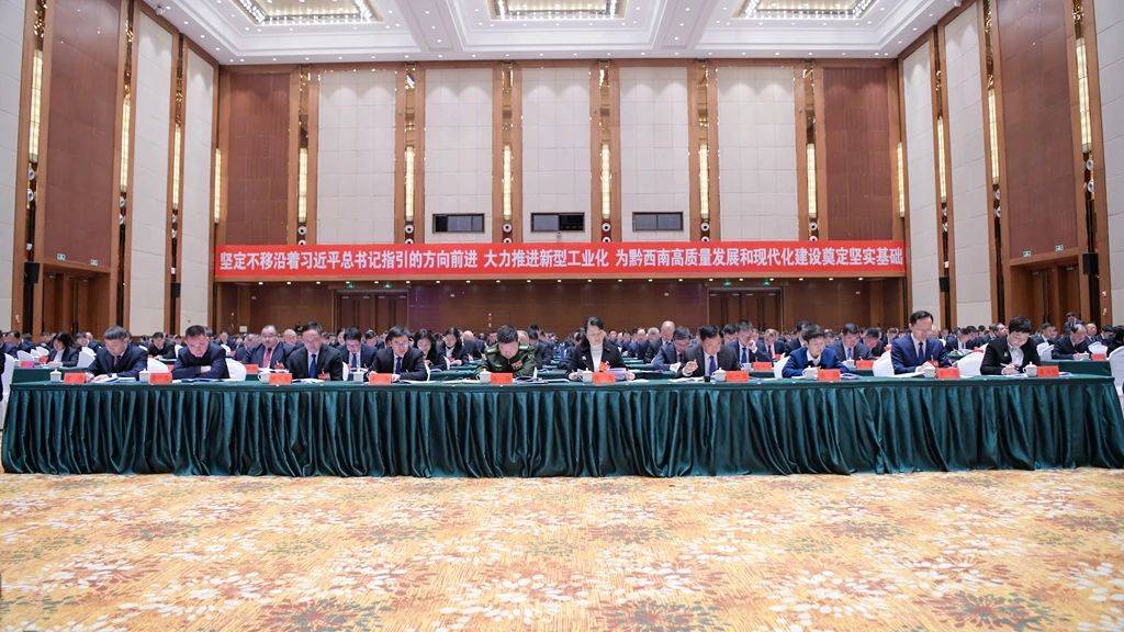 黔西南州委经济工作会议举行 贷款问答 第2张