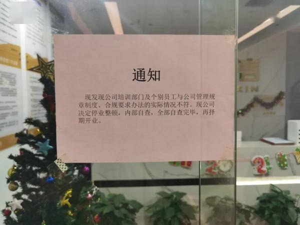 停业整顿！公司负责人回应“长沙一贷款中介乱象” 行业动态 第1张