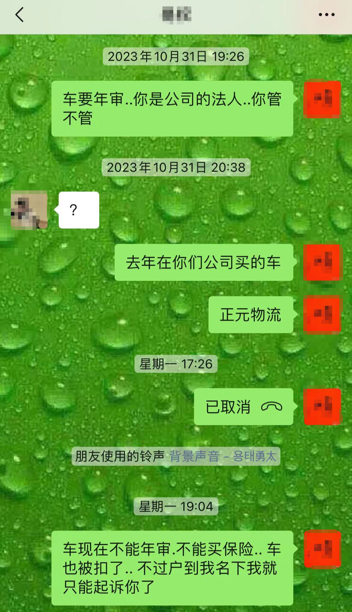 晨意帮忙丨又一名求职者被忽悠贷款买车跑物流！公司跑了车没保险贷款甩不掉 贷款问答 第4张