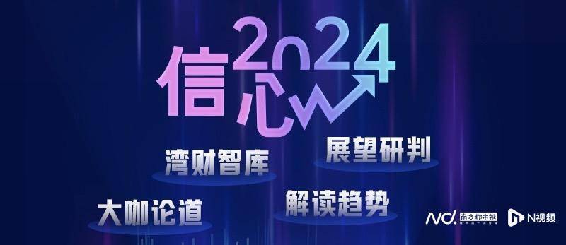 财政政策拐点已出现？国金证券赵伟：2024年经济先升后稳 行业动态 第1张